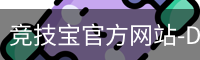 竞技宝官方网站-DOTA2,LOL,CSGO_亚洲电竞先驱